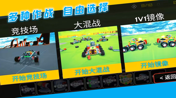 闯关对决挑