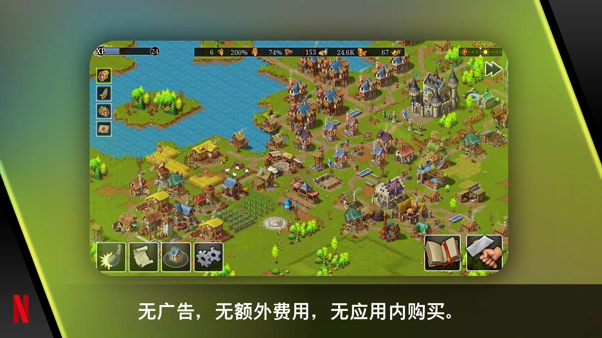 模拟城市重建王国内置菜单版