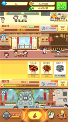 有间中餐厅