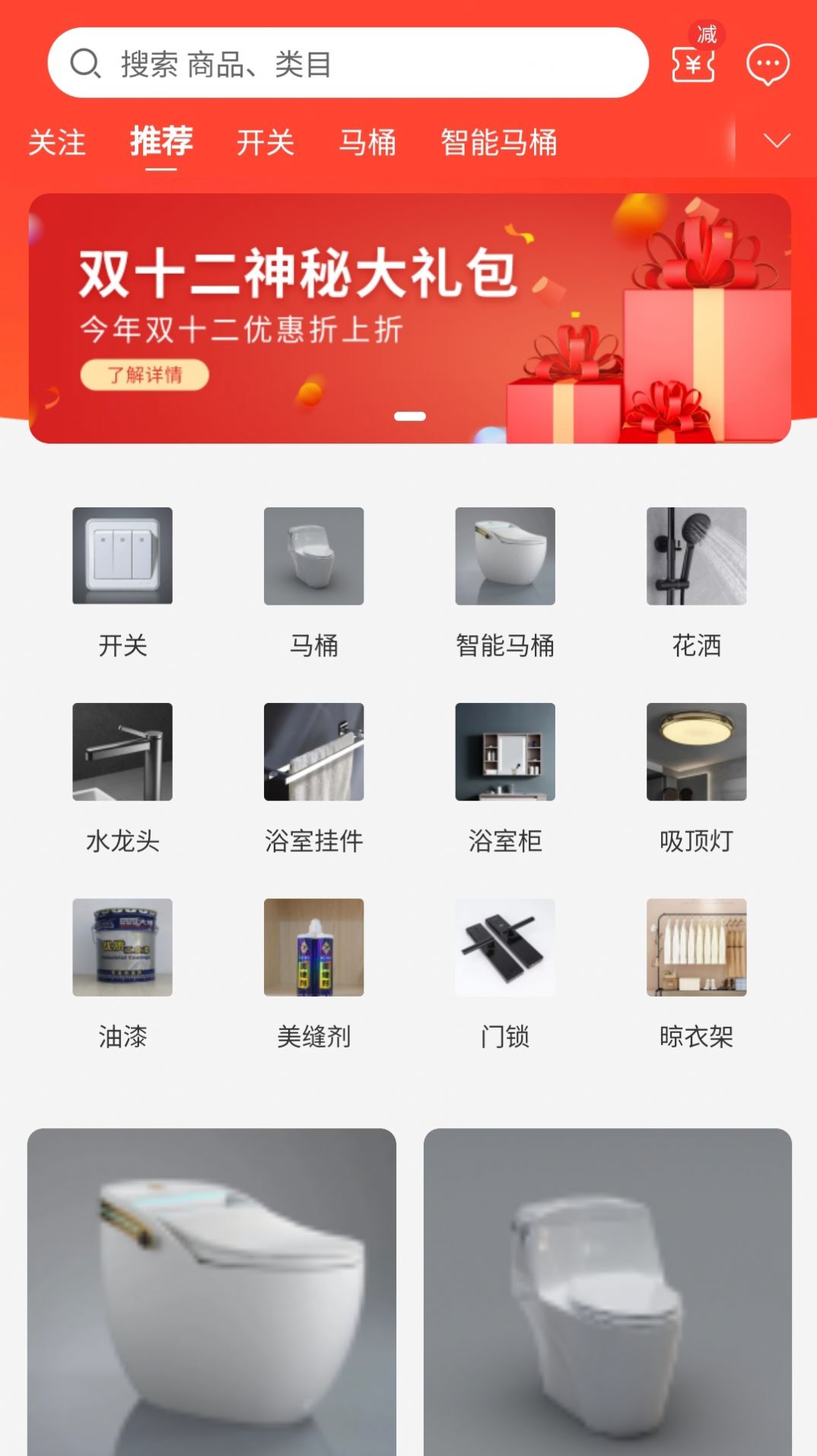 力美家居