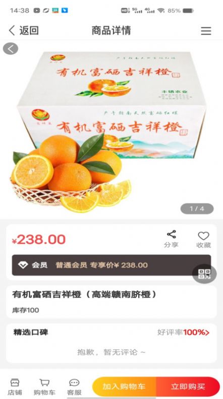 硒游际