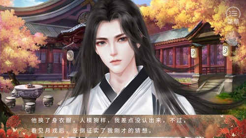 绾君心