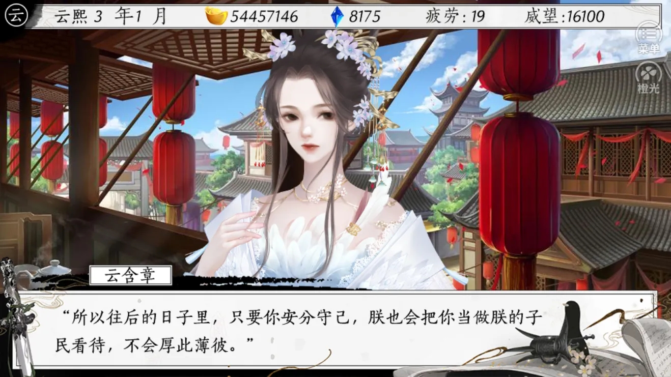 女帝纪事