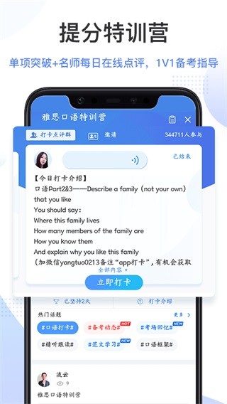 羊驼雅思备考