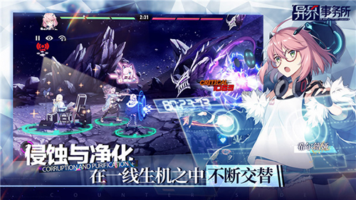 异界事务所官方版