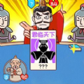 城市三国无双小游戏