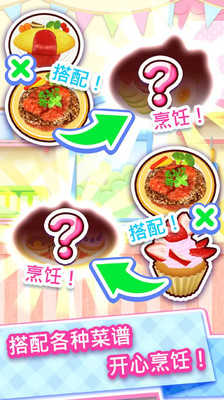 料理妈妈的厨房破解版