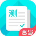 最新版普通话测试app