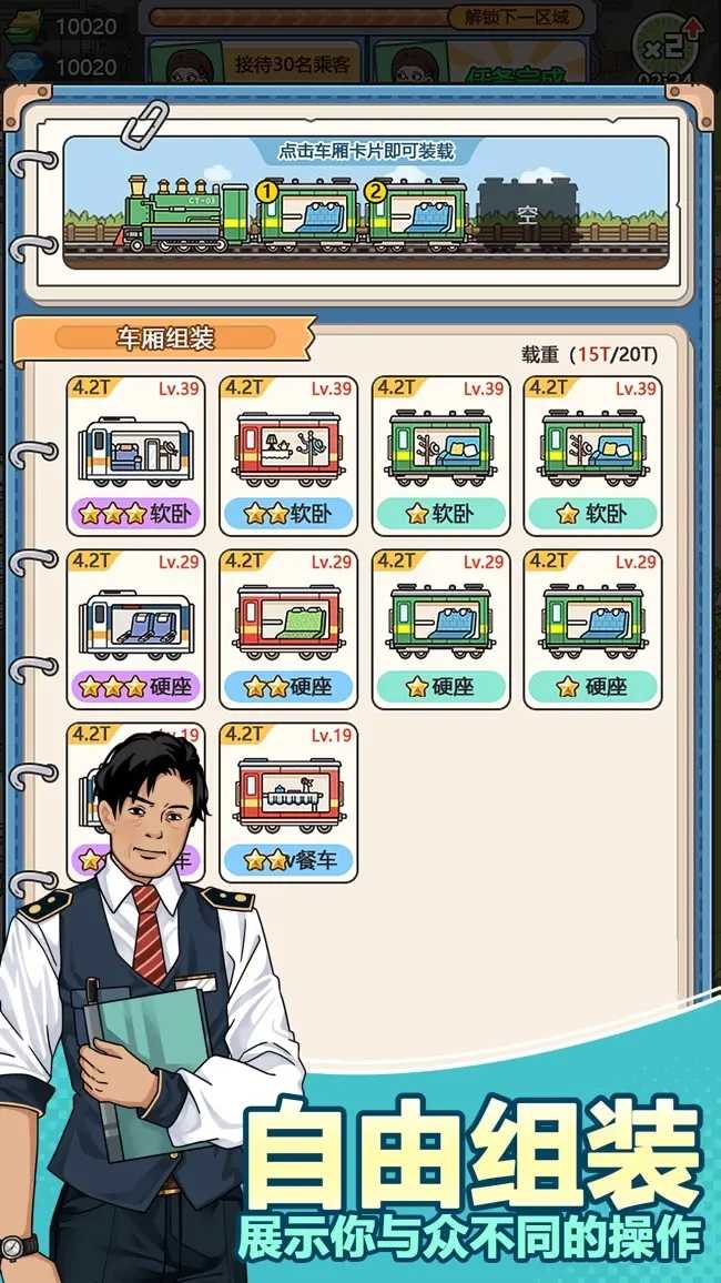 奔腾的富贵号最新破解版