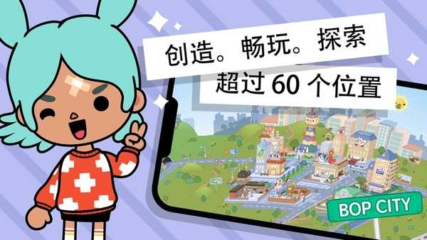 托卡生活世界
