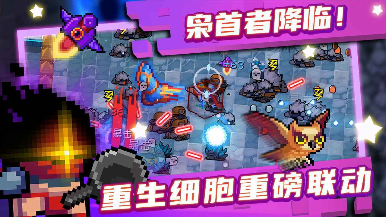 元气骑士999999钻999999金币