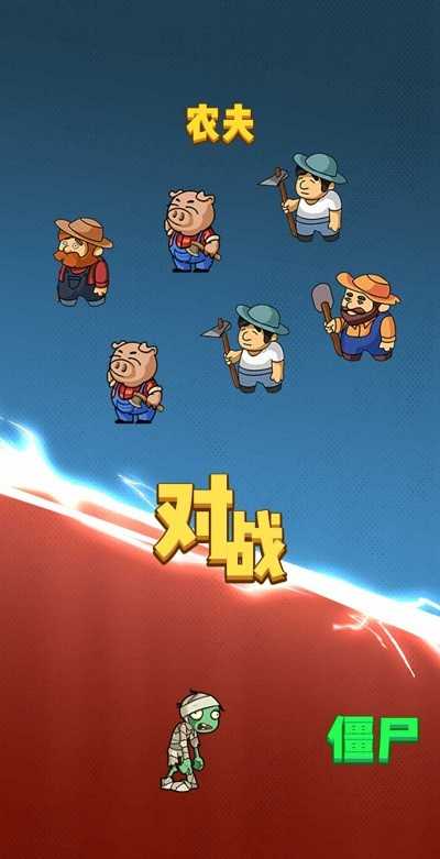 躺平植物战僵尸破解版