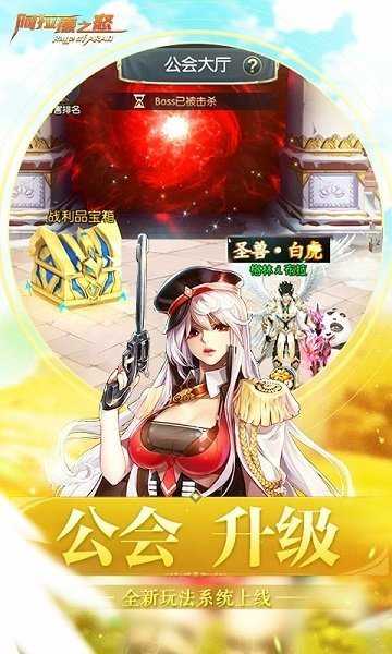阿拉德之怒吾爱破解版