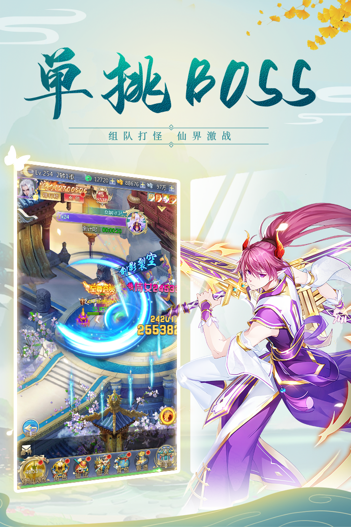 云汉仙侠录1.0.0内部版