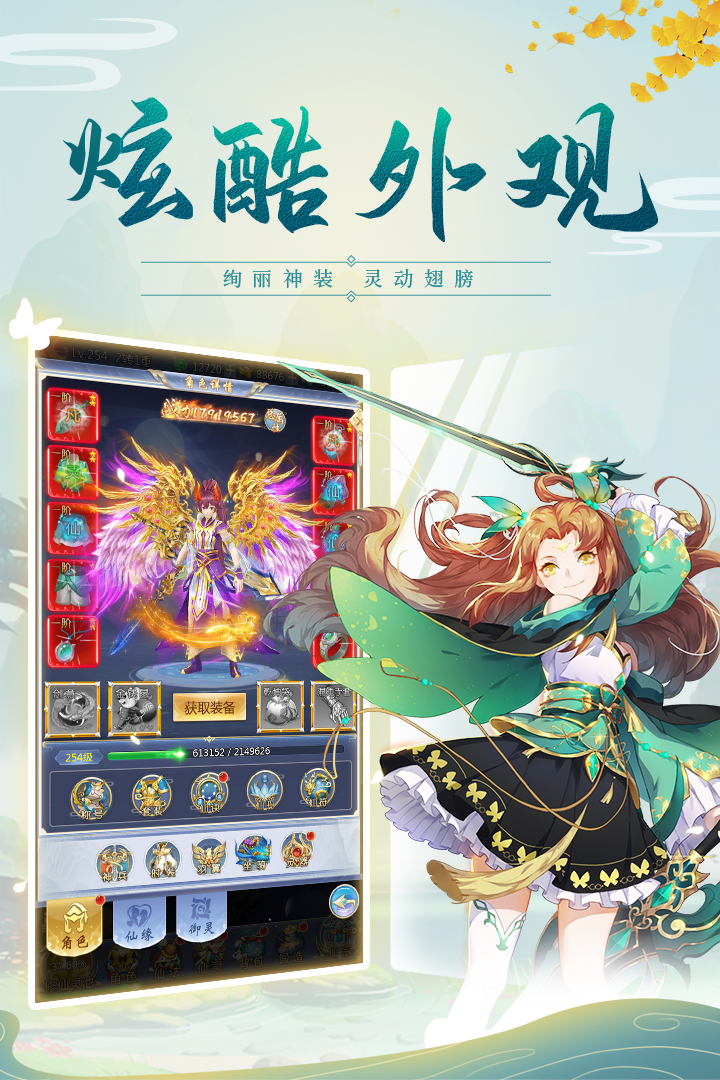 云汉仙侠录1.0.0内部版
