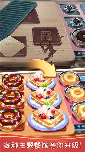 风味美食街内购破解版