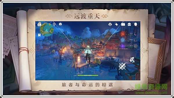 原神gm客户端