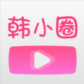 韩小圈app免费2023官方正版 