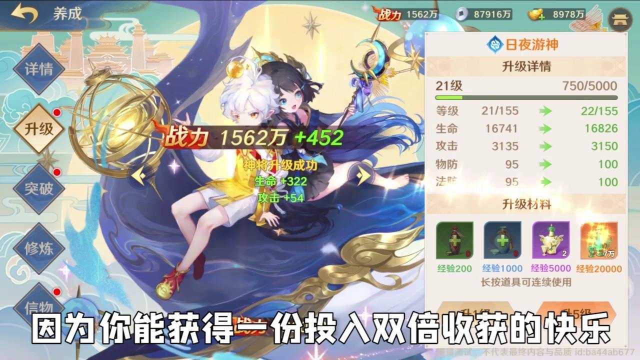 自在西游破解版