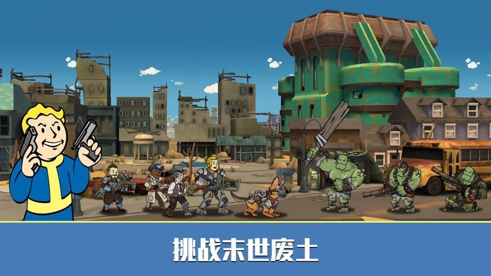 辐射避难所无限内购版