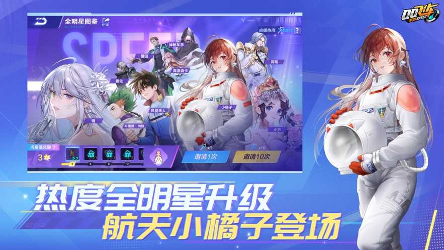 qq飞车无限钻石版