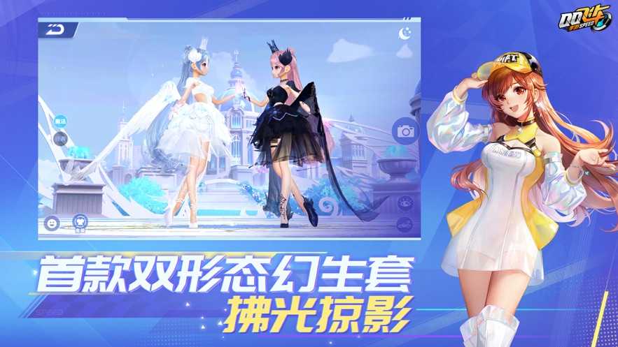 qq飞车无限钻石版