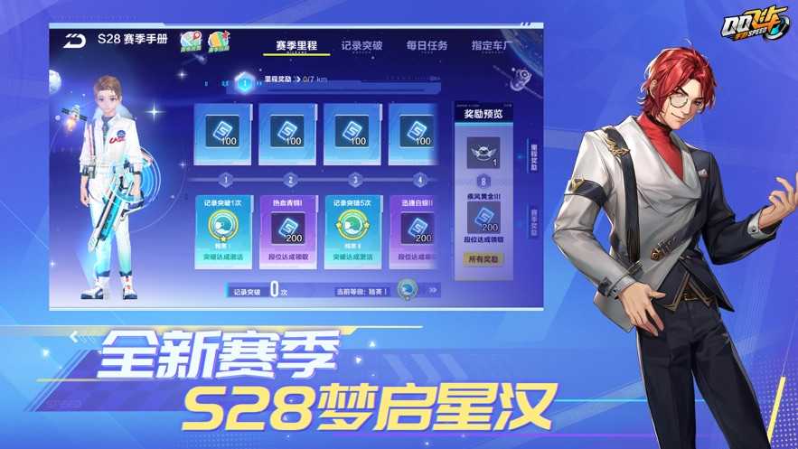 qq飞车无限钻石版