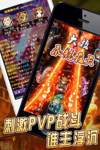 战将三国手游