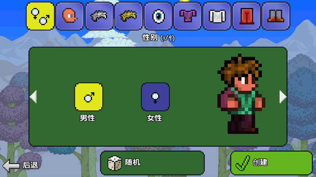 泰拉瑞亚1.2全物品存档版