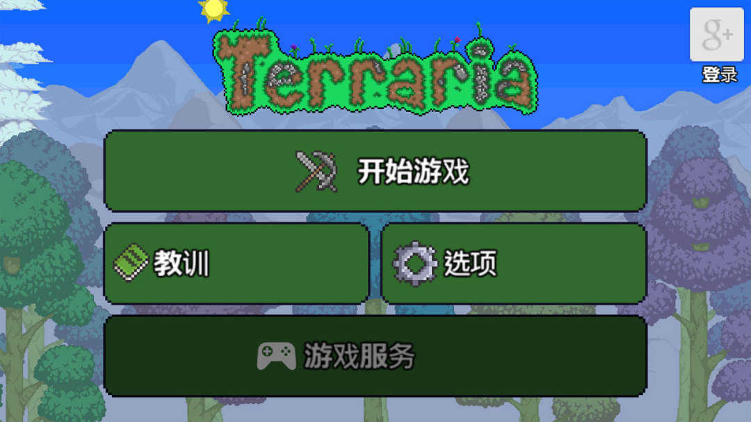 泰拉瑞亚1.2全物品存档版