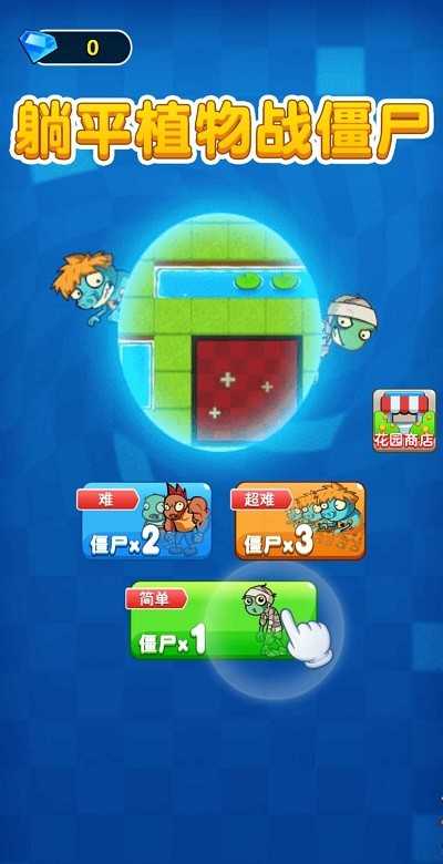 躺平植物战僵尸无限金币版