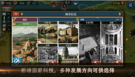 世界征服者5破解版无限资源