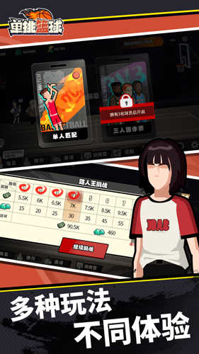 单挑篮球游戏破解版