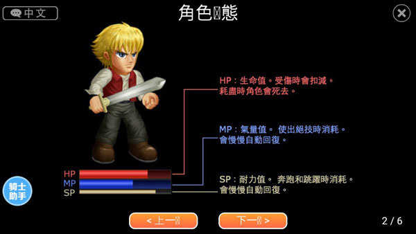 英雄大作战X破解版