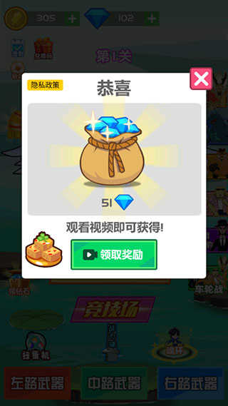 斧头互怼小游戏无限金币钻石