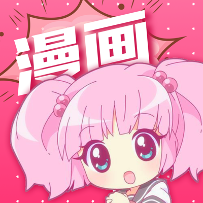 koko漫画官方正版