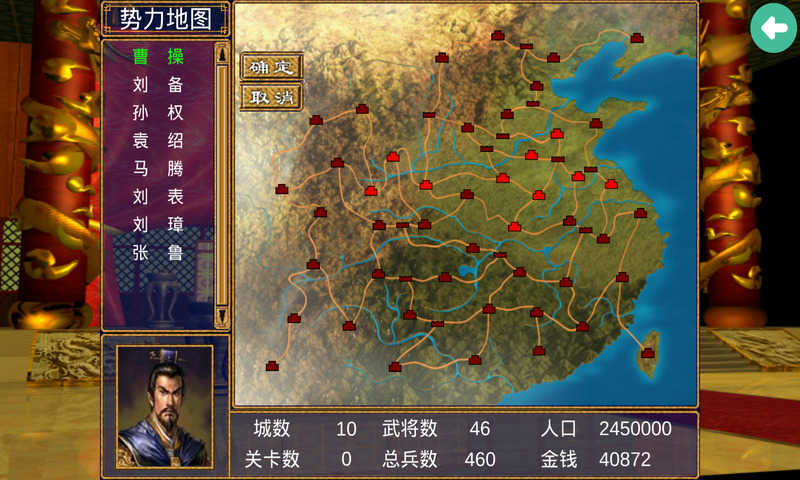 三国群英传2之抗日战争