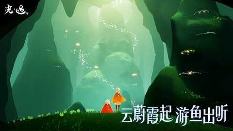 光遇破解版全物品不用更新