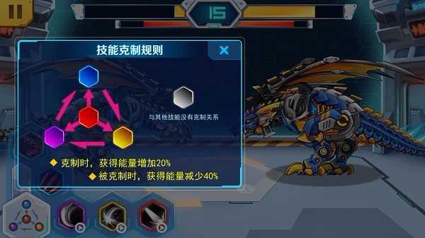 机甲斗兽场内测版