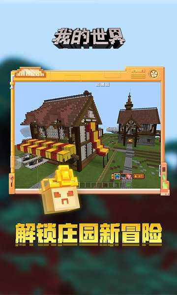 mc真实版