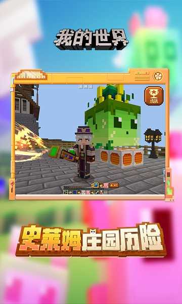 mc真实版