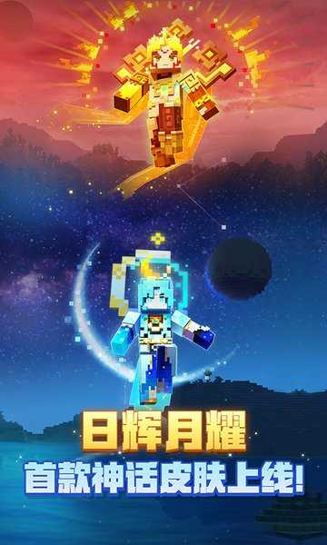 mc真实版