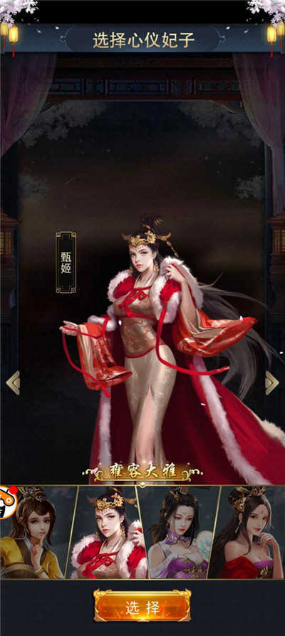 三国后宫团