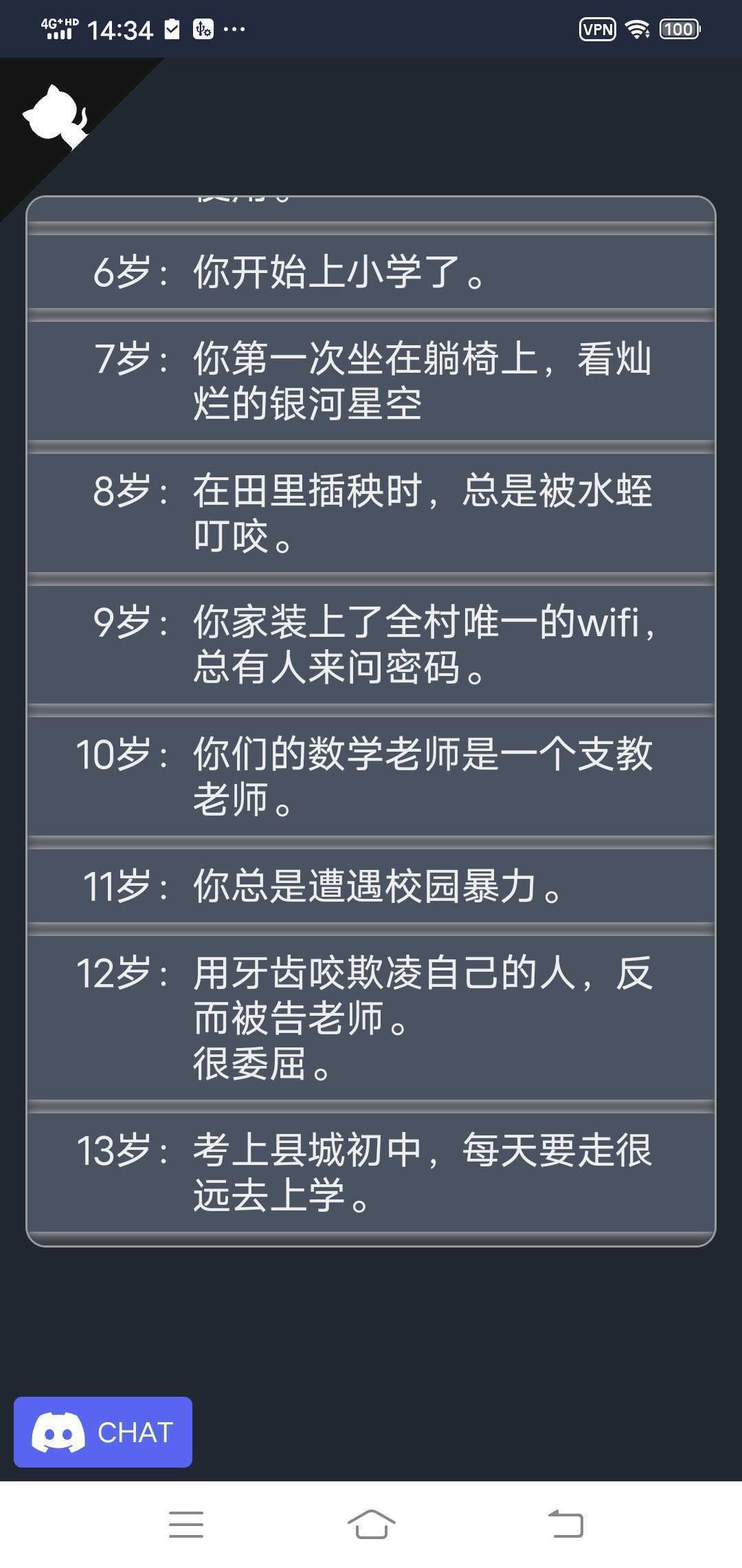 人生重开模拟器修仙版999999升级点