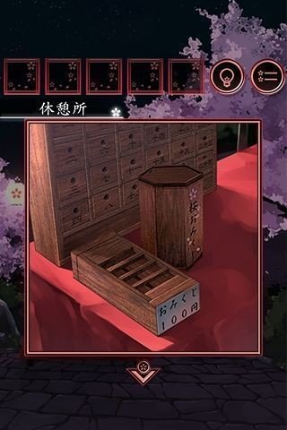 脱出游戏一夜樱(ひとよざくら)