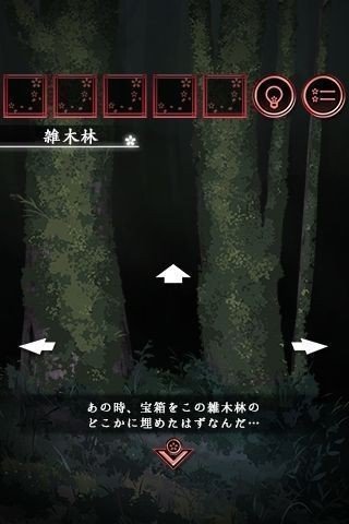 脱出游戏一夜樱(ひとよざくら)