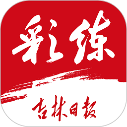 彩练新闻app