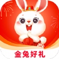金兔好礼记账