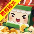 迷你世界国际服正版