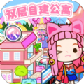 米加乐园小镇游戏